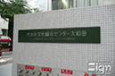 2011-06-21-shibuya-011