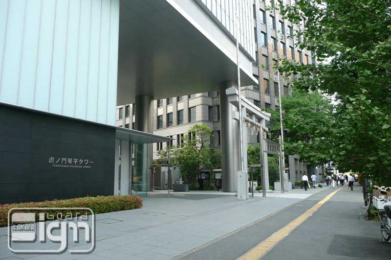 2011-07-28-toranomon-005