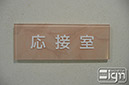2011-08-09-midoricho-002