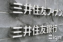 2011-09-28-otemachi-010