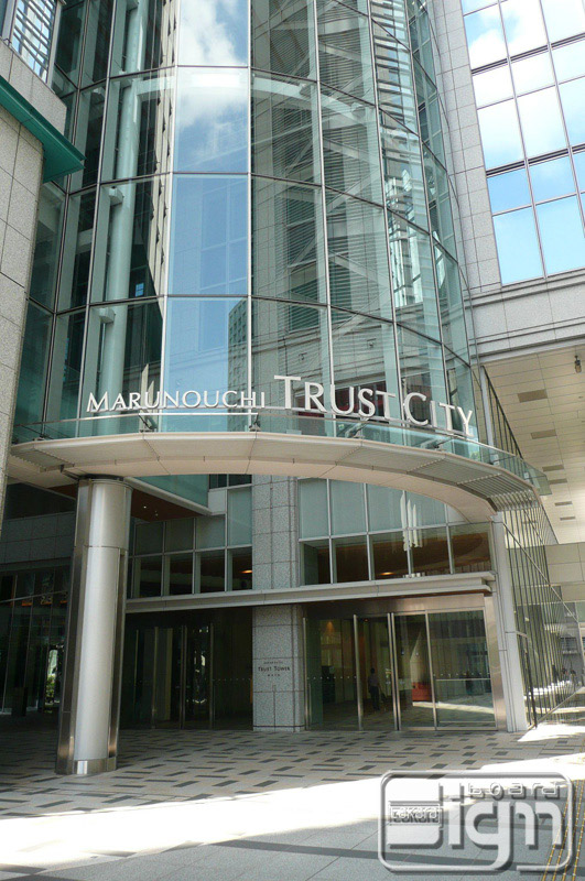 2011-09-29-marunouchi-001
