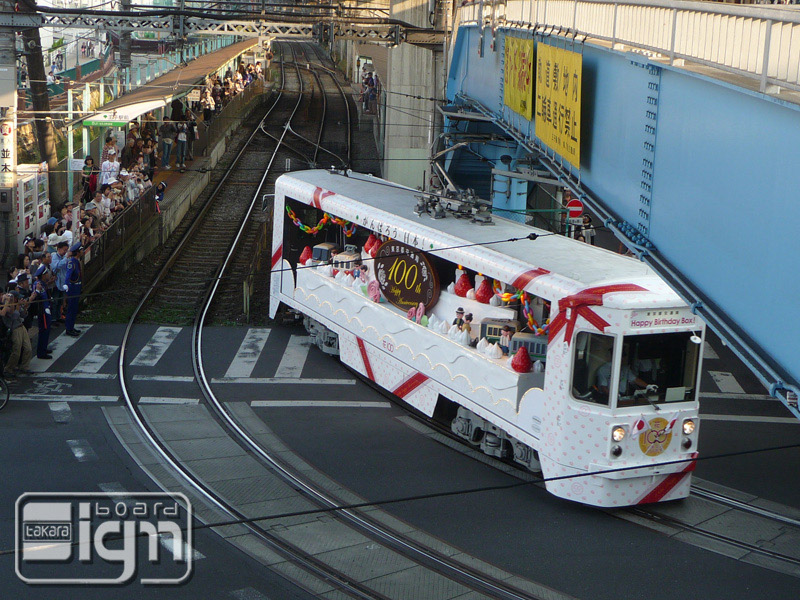 2011-10-12-arakawa-line-004