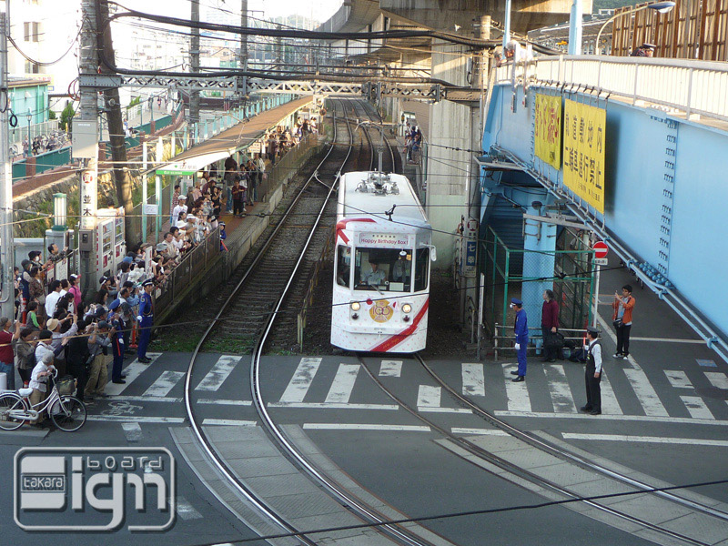 2011-10-12-arakawa-line-002