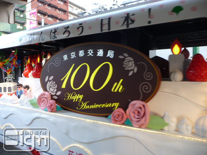 2011-10-12-arakawa-line-010