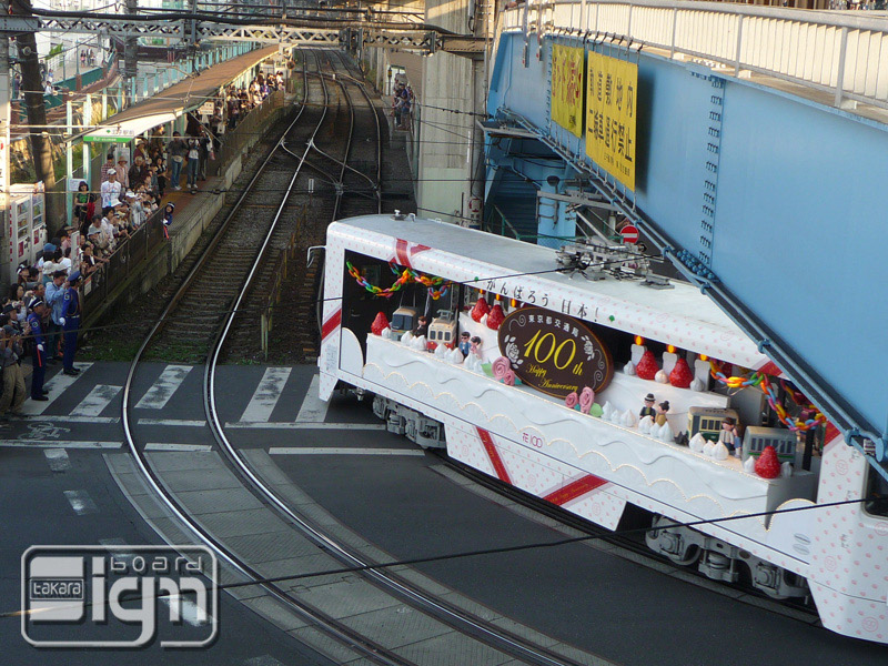 2011-10-12-arakawa-line-005