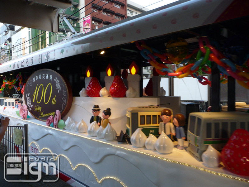 2011-10-12-arakawa-line-009