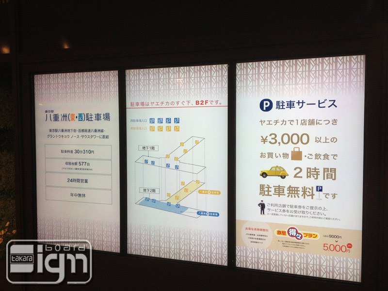 2012-03-16-yaesu-005