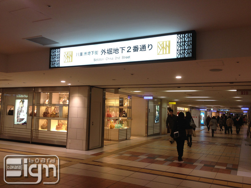 2012-03-16-yaesu-010