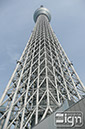 2012-06-05-oshiage-014