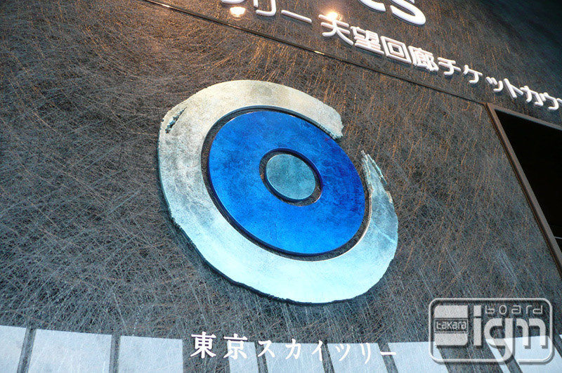 2012-06-12-oshiage-017