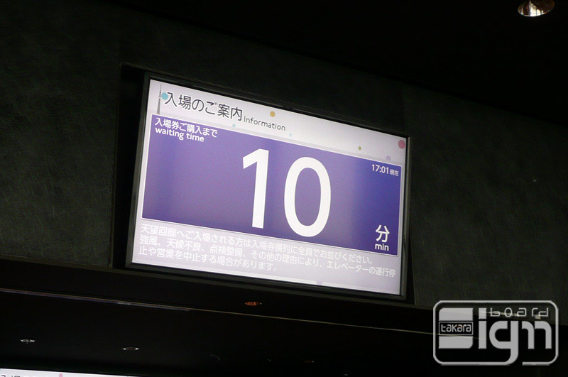 2012-06-12-oshiage-018