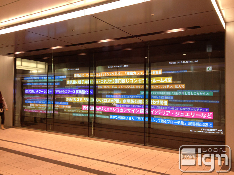 2012-06-19-shibuya-005