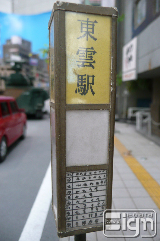 2012-09-19-miyoshi-007