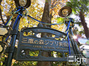 2013-12-11-mitaka-004
